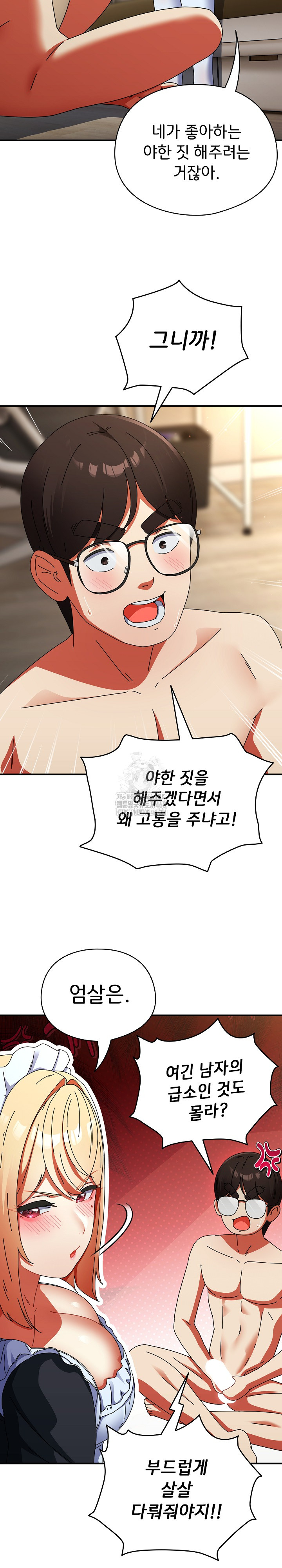 Take a Photo of Me Raw - Chapter 16 Page 14