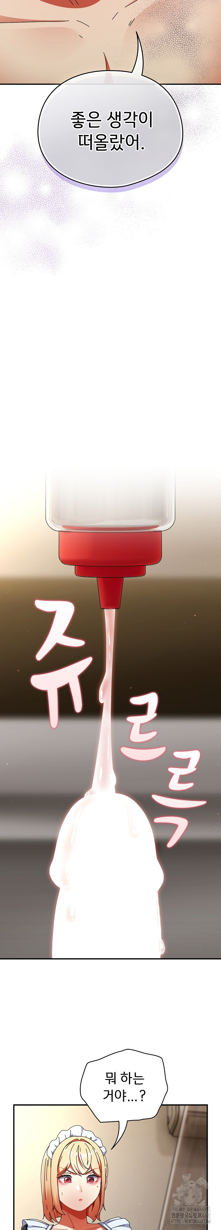 Take a Photo of Me Raw - Chapter 16 Page 16