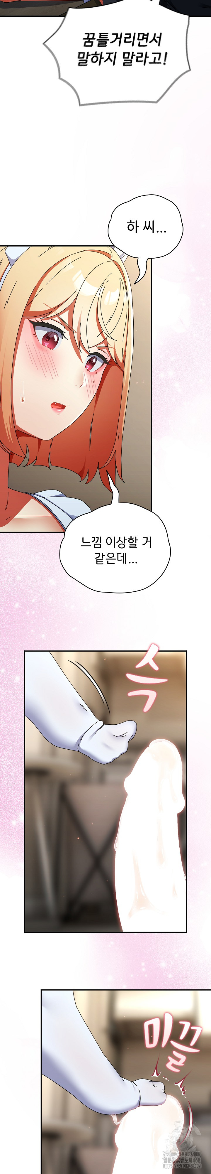 Take a Photo of Me Raw - Chapter 16 Page 18