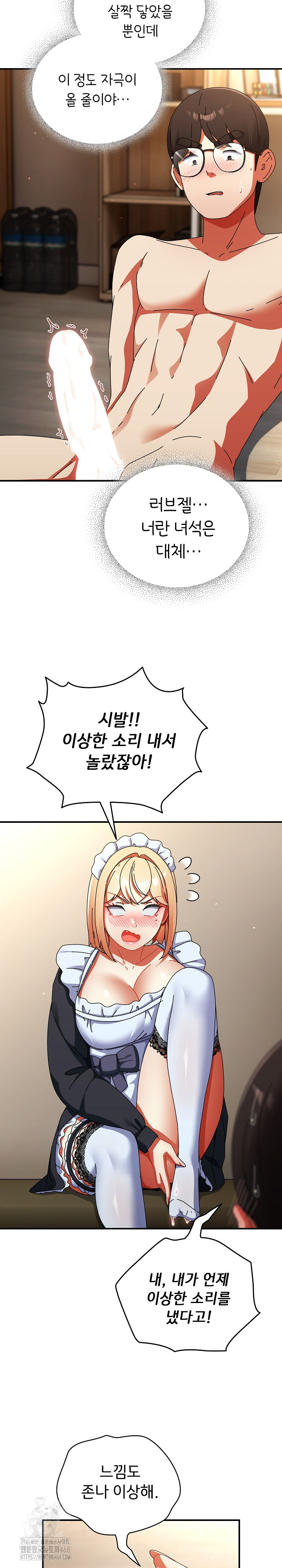 Take a Photo of Me Raw - Chapter 16 Page 20