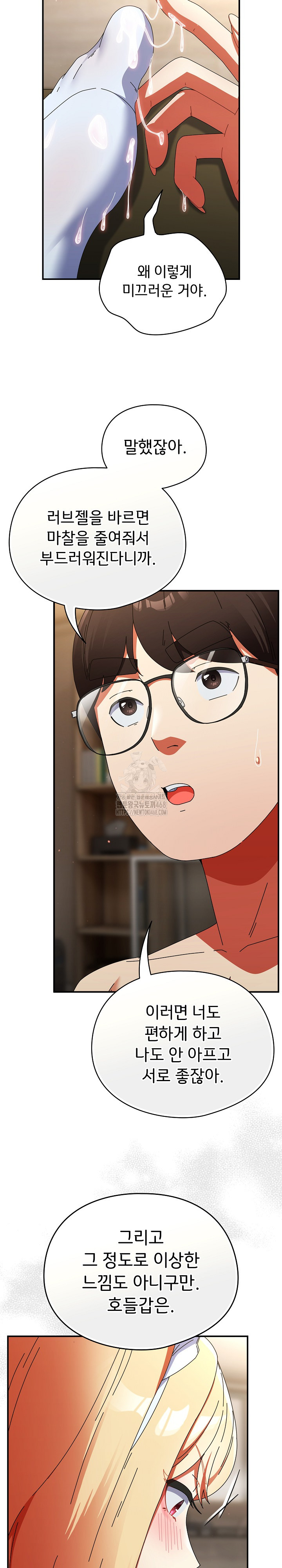 Take a Photo of Me Raw - Chapter 16 Page 21