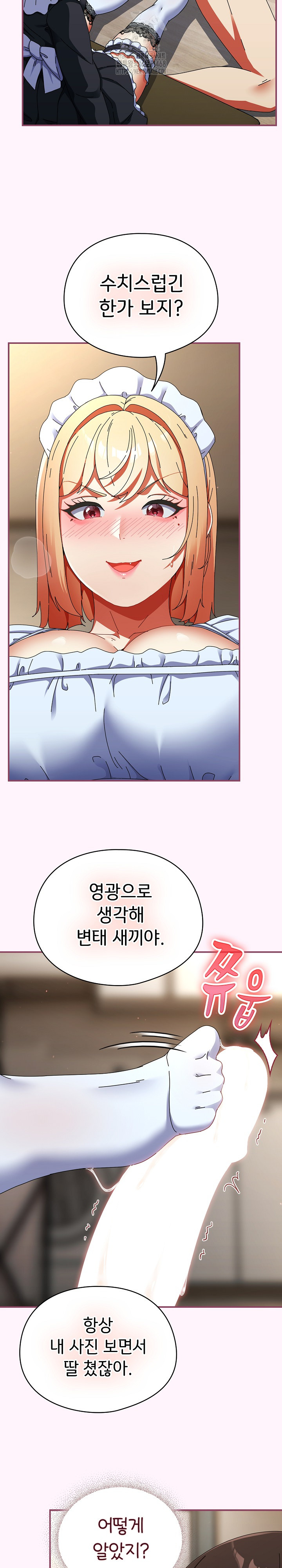 Take a Photo of Me Raw - Chapter 16 Page 25