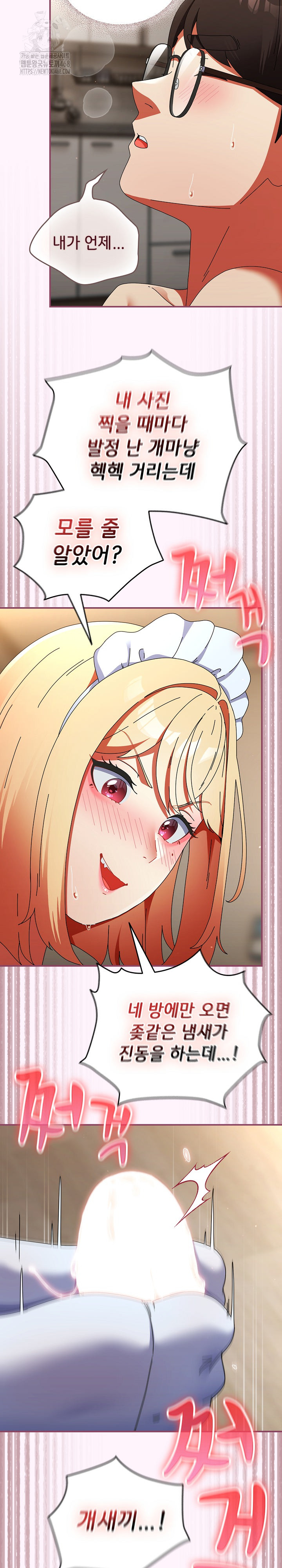 Take a Photo of Me Raw - Chapter 16 Page 26