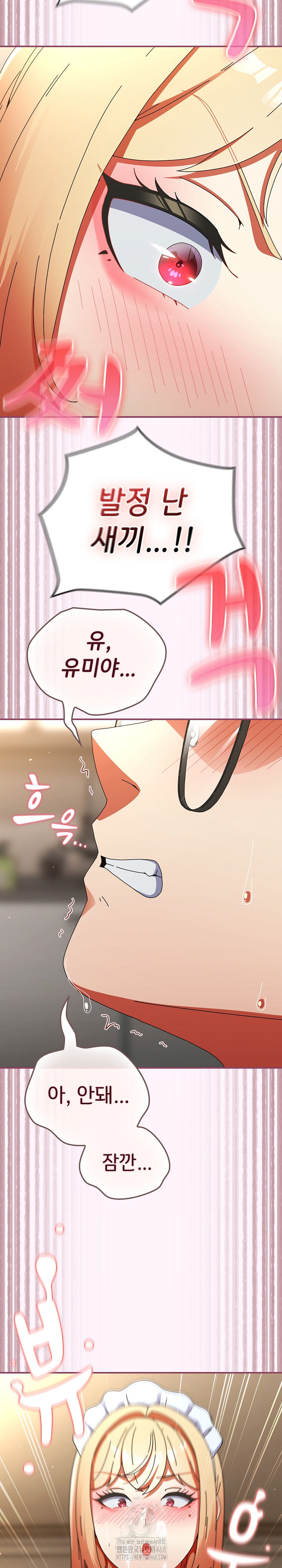 Take a Photo of Me Raw - Chapter 16 Page 27