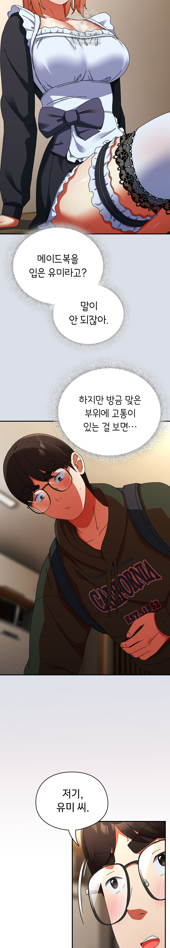 Take a Photo of Me Raw - Chapter 16 Page 3