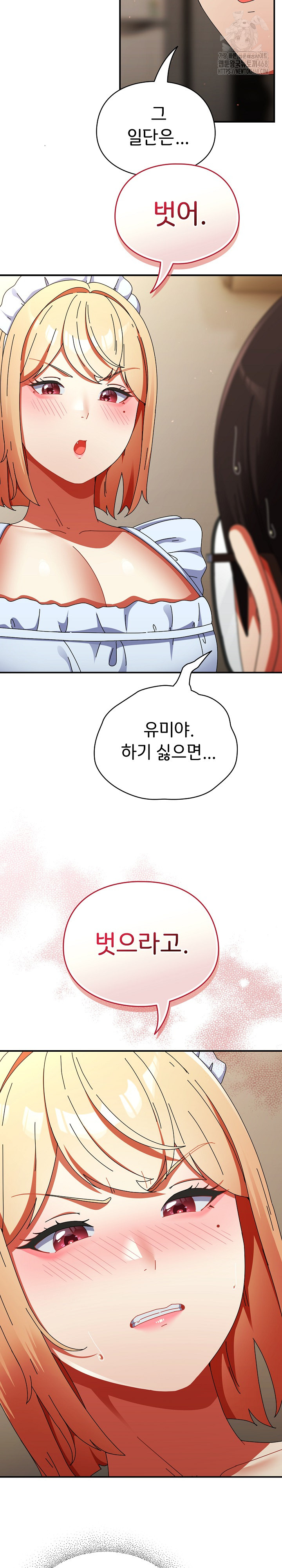 Take a Photo of Me Raw - Chapter 16 Page 4