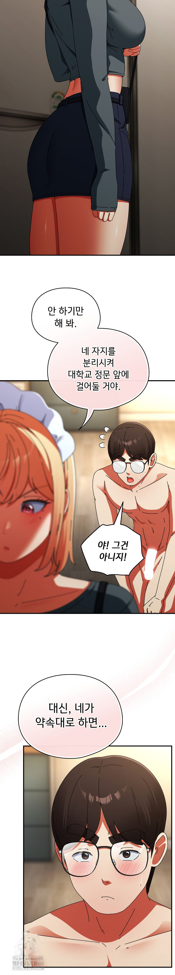 Take a Photo of Me Raw - Chapter 17 Page 11