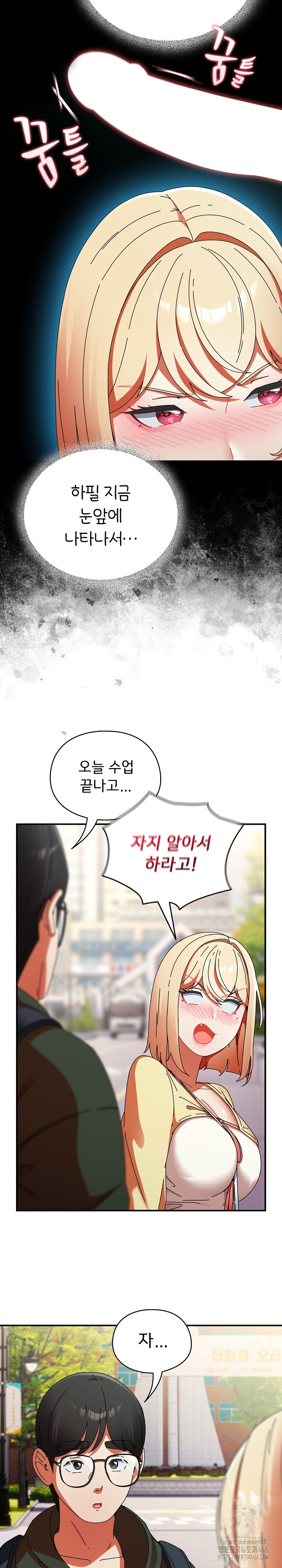 Take a Photo of Me Raw - Chapter 17 Page 16