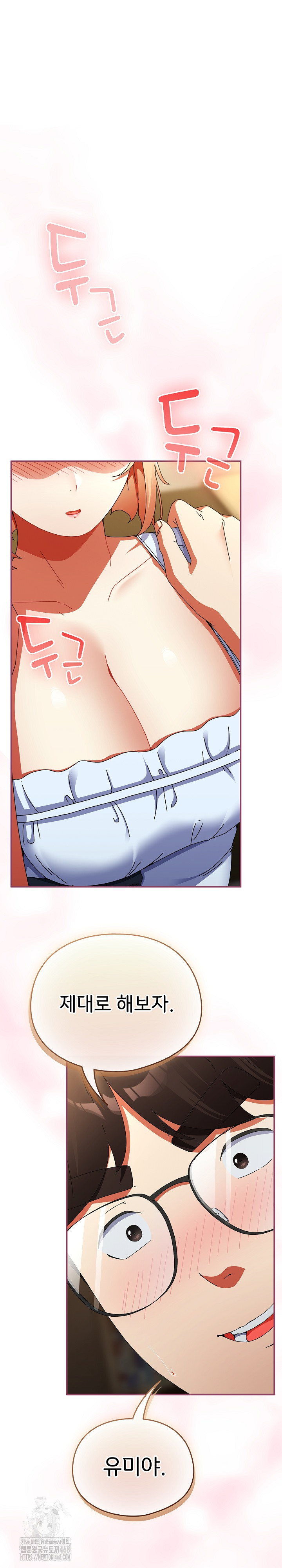 Take a Photo of Me Raw - Chapter 17 Page 2