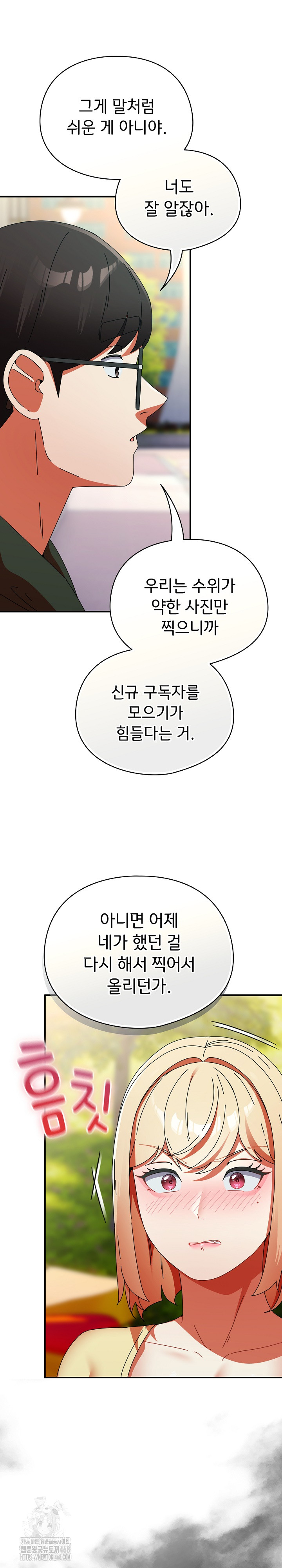 Take a Photo of Me Raw - Chapter 17 Page 20