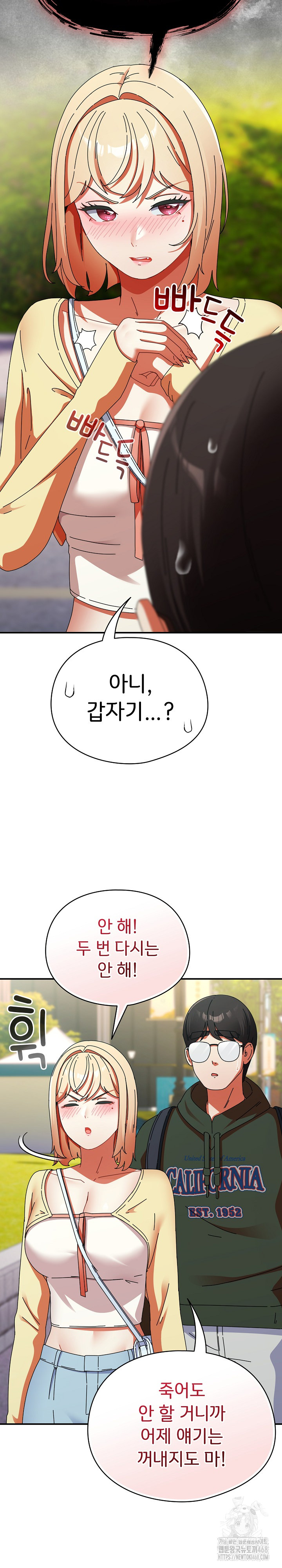 Take a Photo of Me Raw - Chapter 17 Page 22