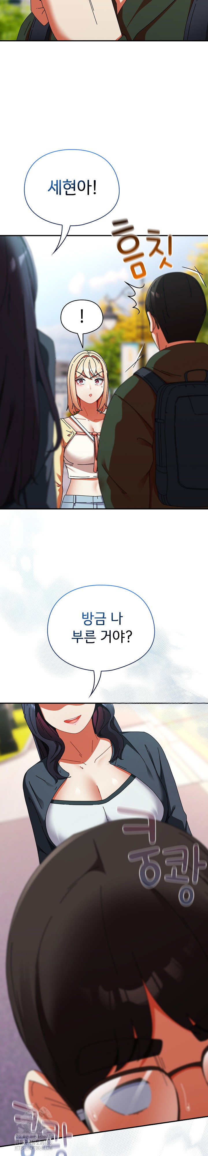 Take a Photo of Me Raw - Chapter 17 Page 25