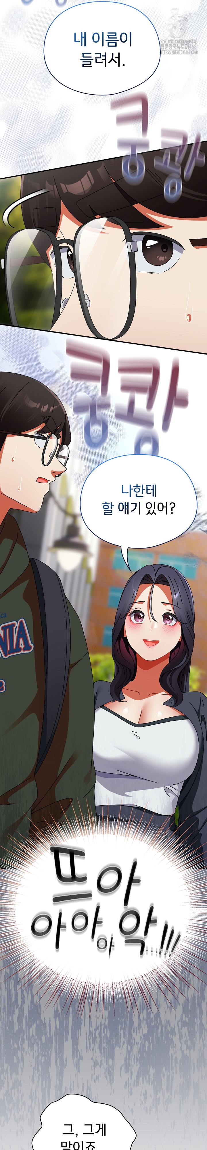 Take a Photo of Me Raw - Chapter 17 Page 26