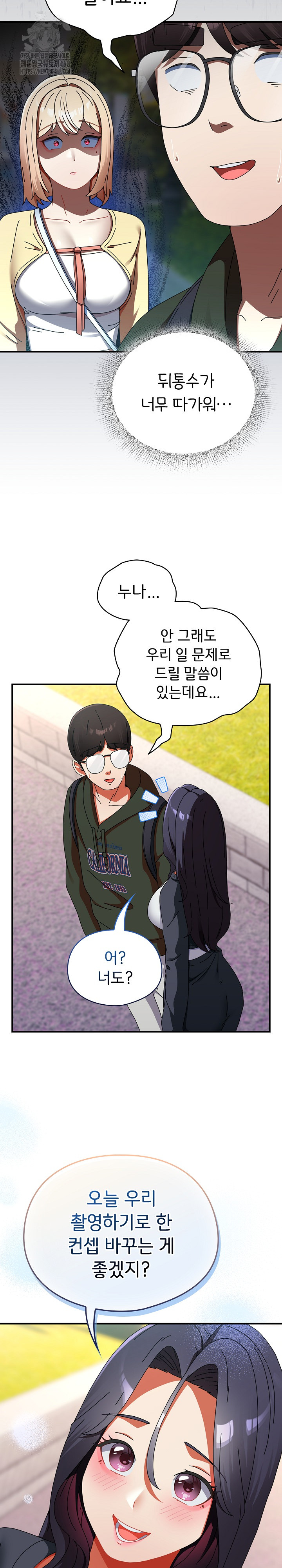 Take a Photo of Me Raw - Chapter 17 Page 27