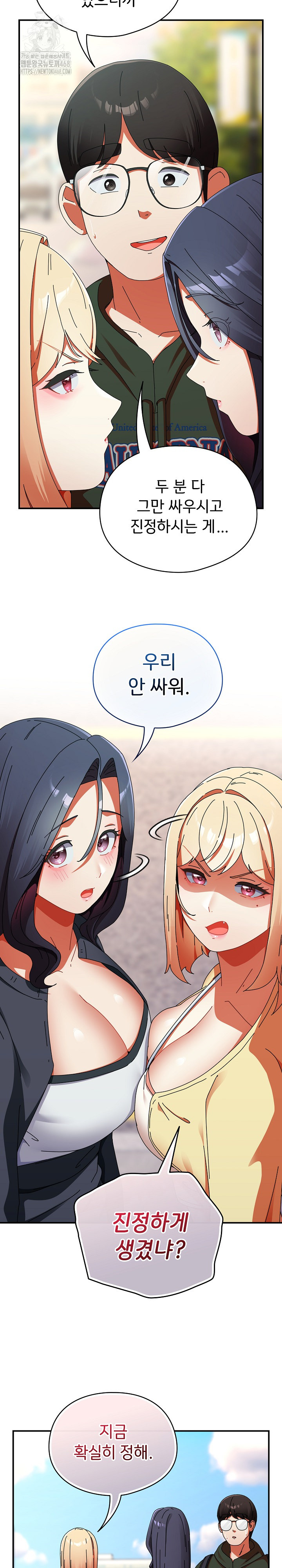 Take a Photo of Me Raw - Chapter 17 Page 32