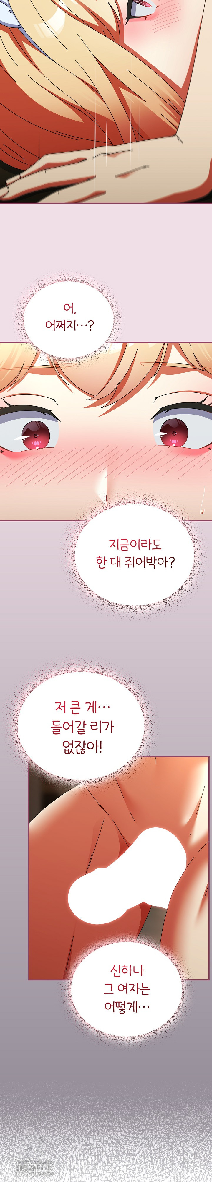 Take a Photo of Me Raw - Chapter 17 Page 5