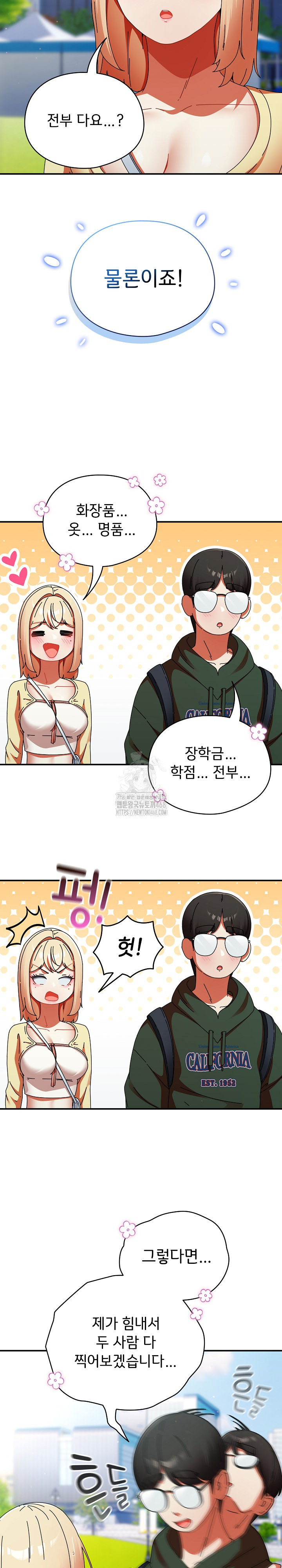 Take a Photo of Me Raw - Chapter 18 Page 10