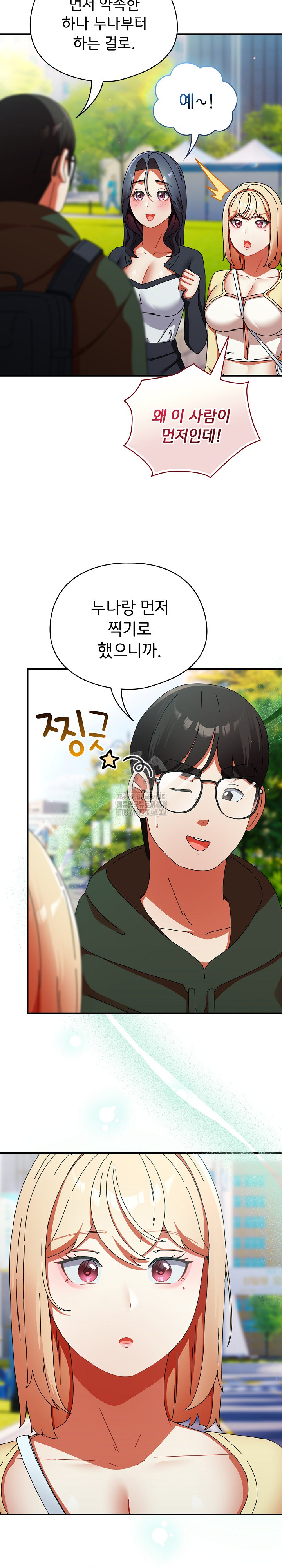 Take a Photo of Me Raw - Chapter 18 Page 15