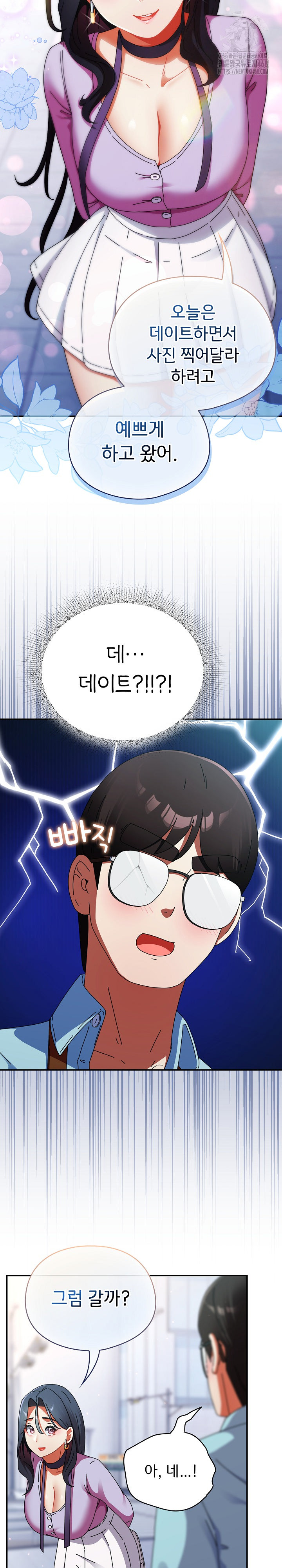 Take a Photo of Me Raw - Chapter 18 Page 25