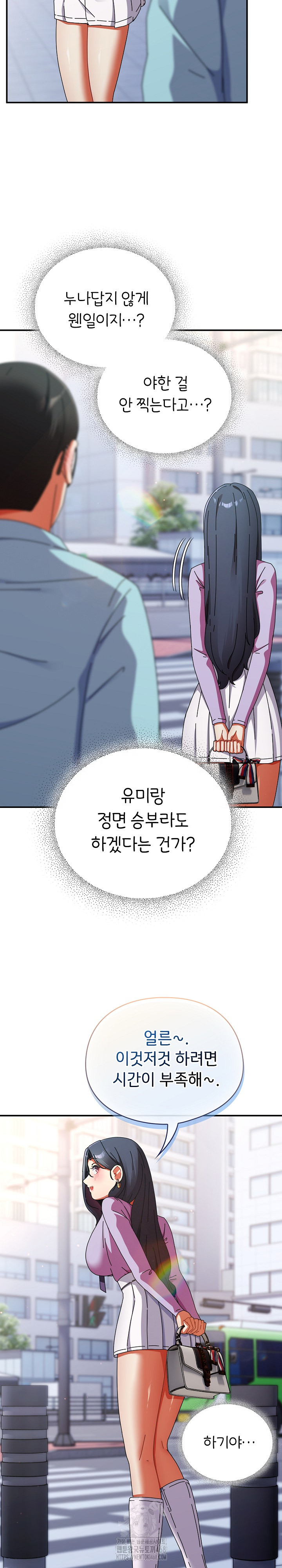 Take a Photo of Me Raw - Chapter 18 Page 26