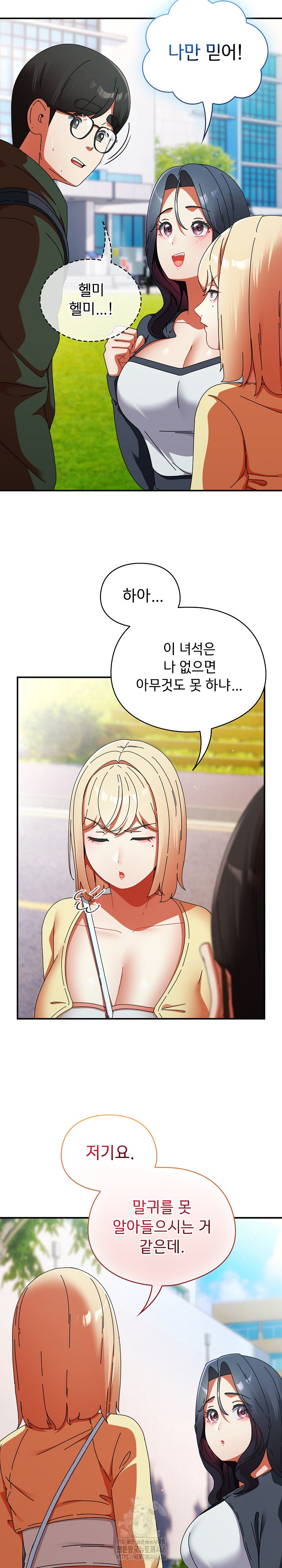 Take a Photo of Me Raw - Chapter 18 Page 7