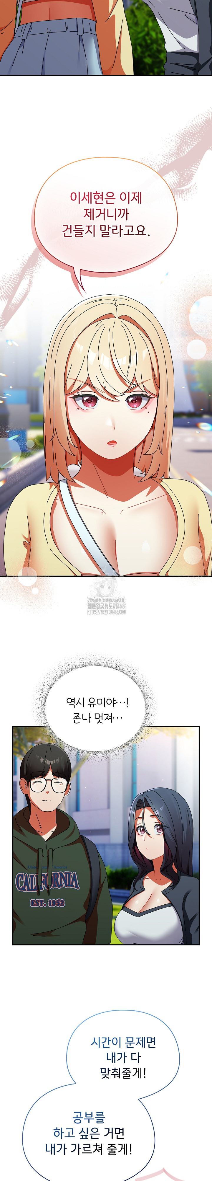 Take a Photo of Me Raw - Chapter 18 Page 8