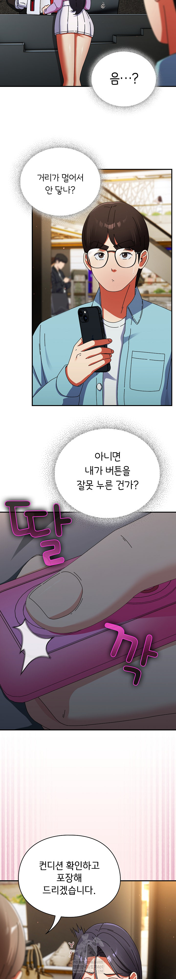 Take a Photo of Me Raw - Chapter 19 Page 16