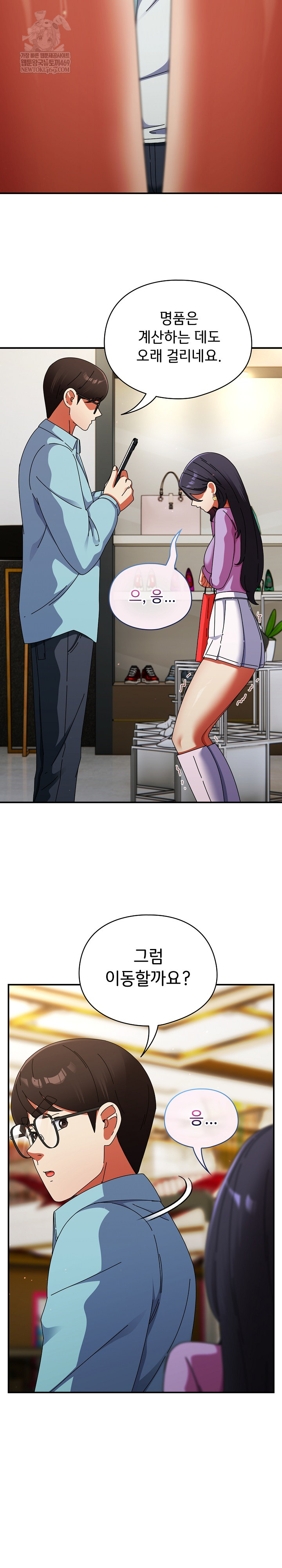 Take a Photo of Me Raw - Chapter 19 Page 21