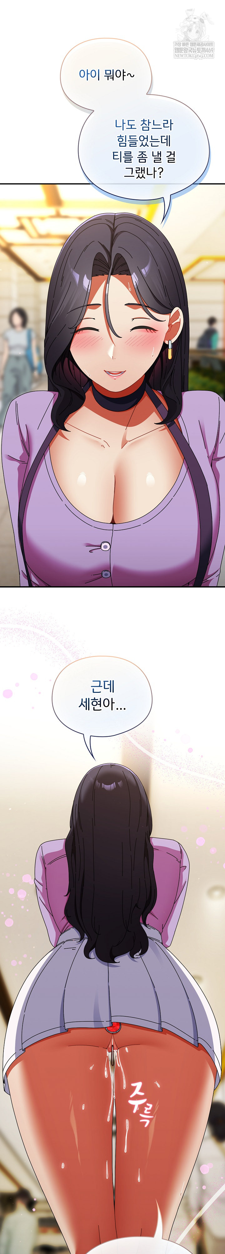 Take a Photo of Me Raw - Chapter 19 Page 26