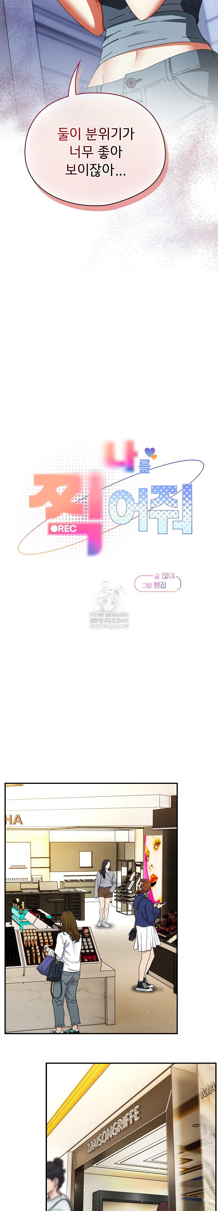 Take a Photo of Me Raw - Chapter 19 Page 8