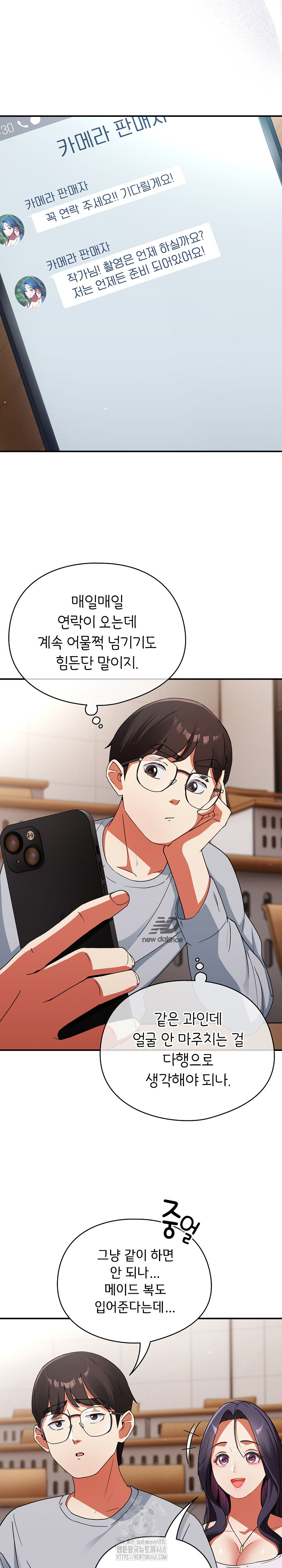 Take a Photo of Me Raw - Chapter 2 Page 11