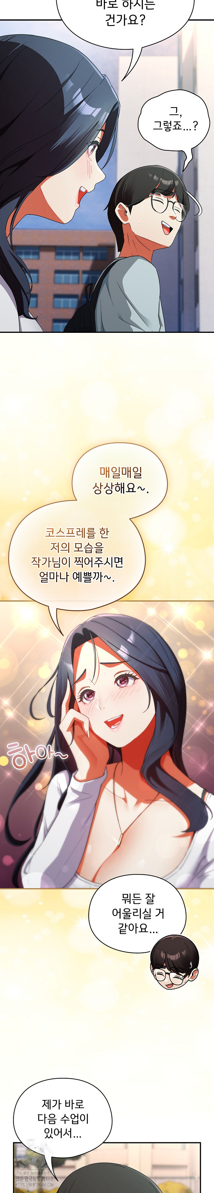 Take a Photo of Me Raw - Chapter 2 Page 14