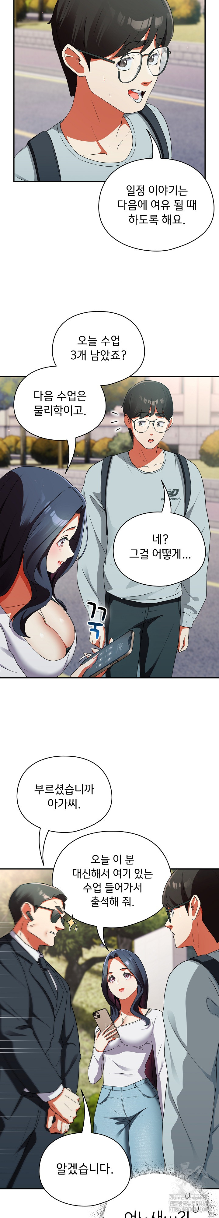 Take a Photo of Me Raw - Chapter 2 Page 15