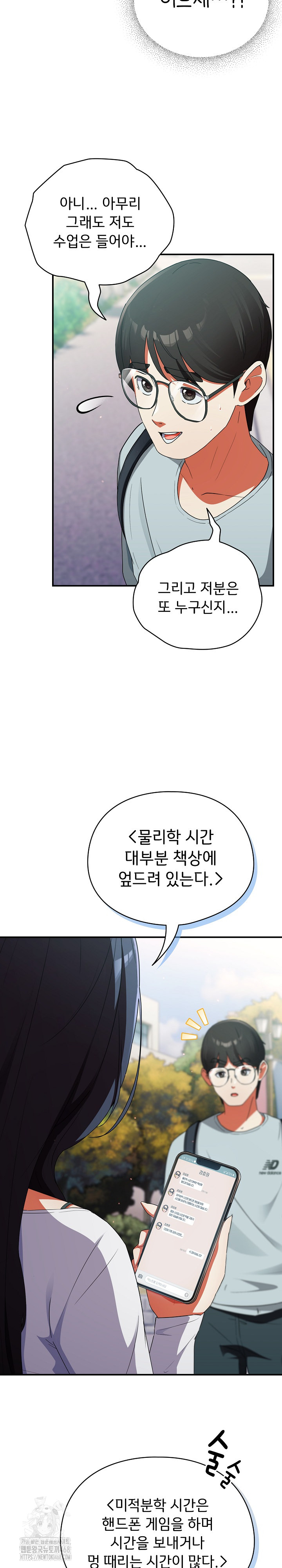 Take a Photo of Me Raw - Chapter 2 Page 16