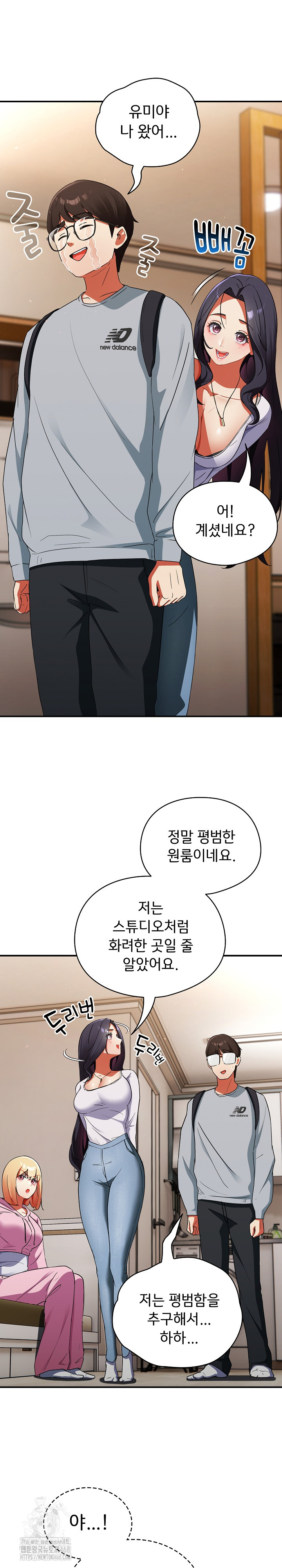 Take a Photo of Me Raw - Chapter 2 Page 19