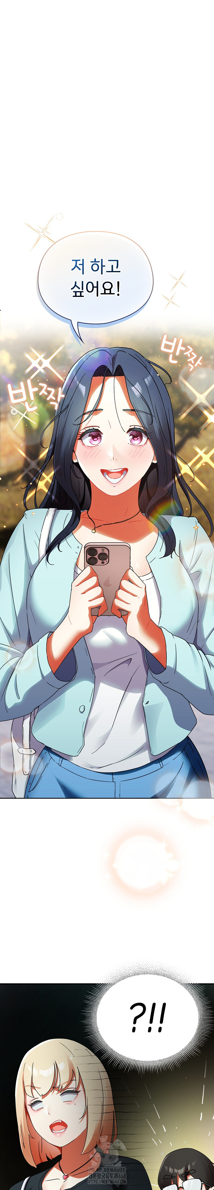 Take a Photo of Me Raw - Chapter 2 Page 2