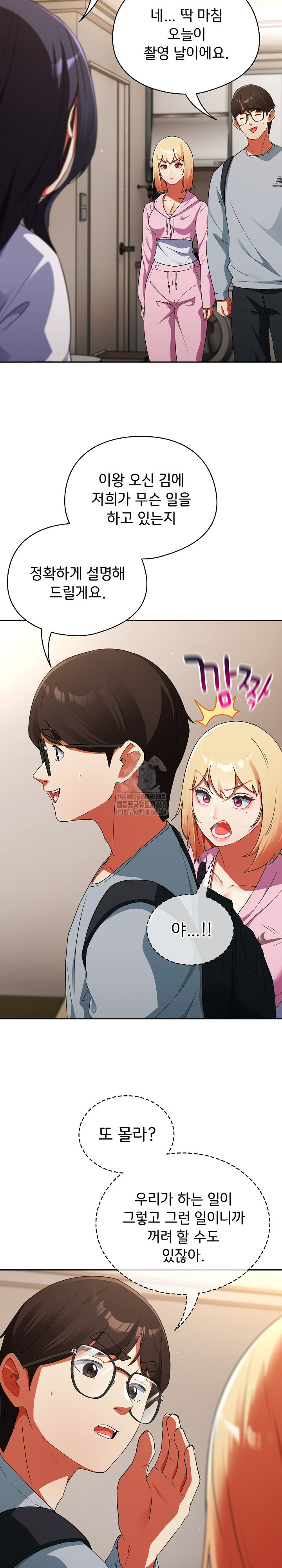 Take a Photo of Me Raw - Chapter 2 Page 22