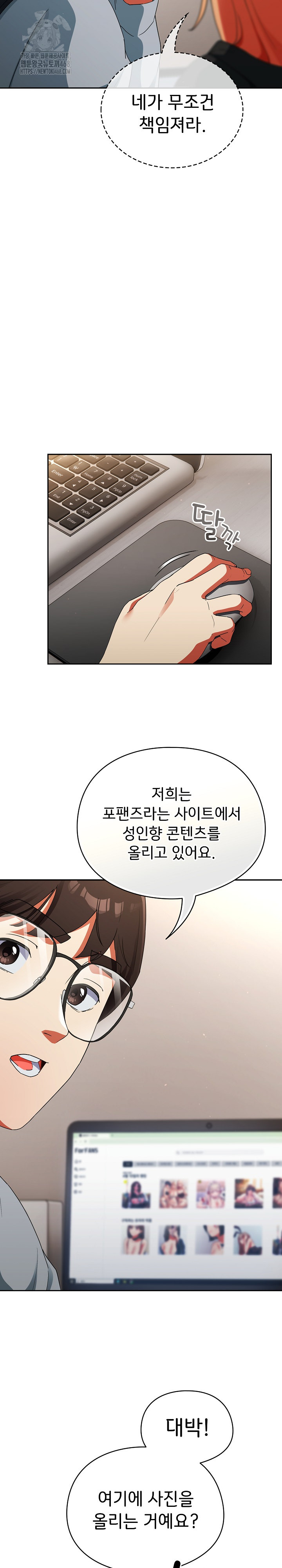 Take a Photo of Me Raw - Chapter 2 Page 23