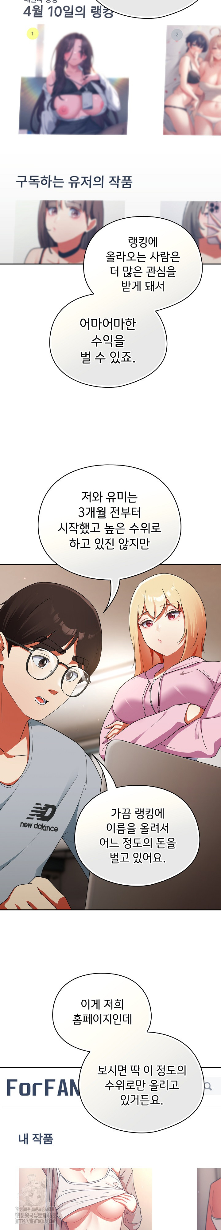 Take a Photo of Me Raw - Chapter 2 Page 25