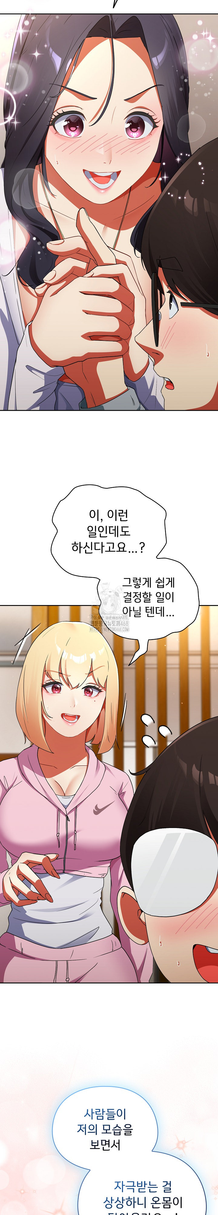 Take a Photo of Me Raw - Chapter 2 Page 28