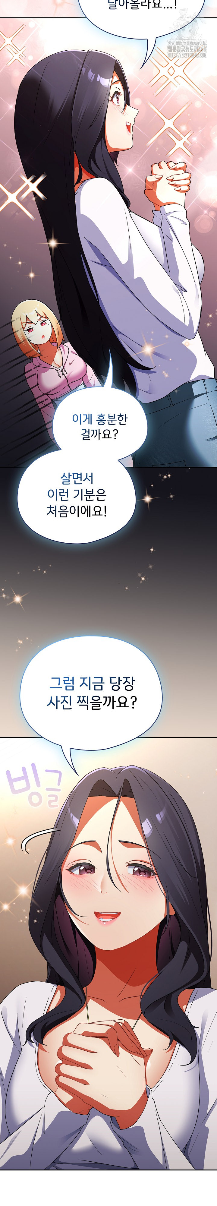 Take a Photo of Me Raw - Chapter 2 Page 29