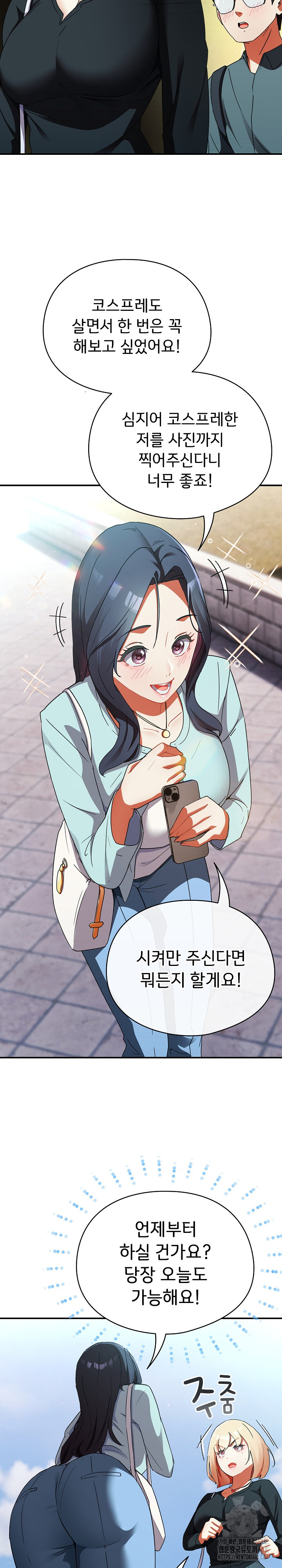 Take a Photo of Me Raw - Chapter 2 Page 3