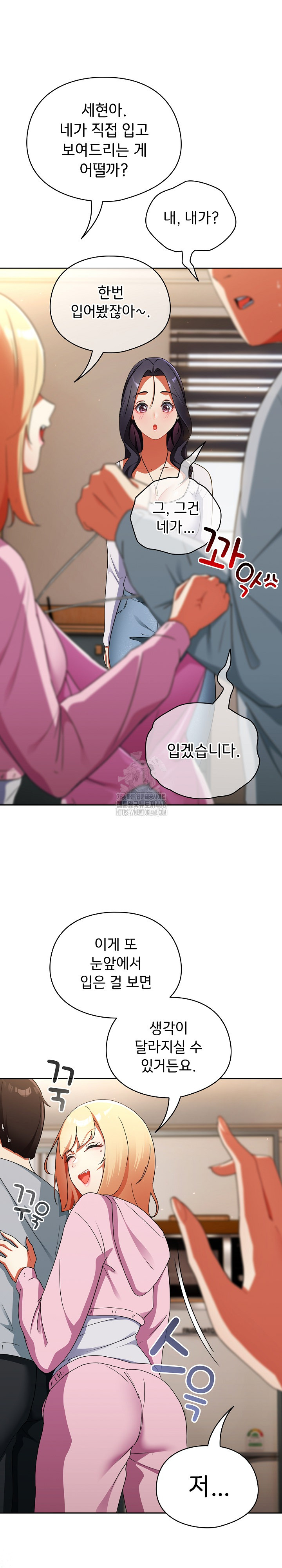 Take a Photo of Me Raw - Chapter 2 Page 31