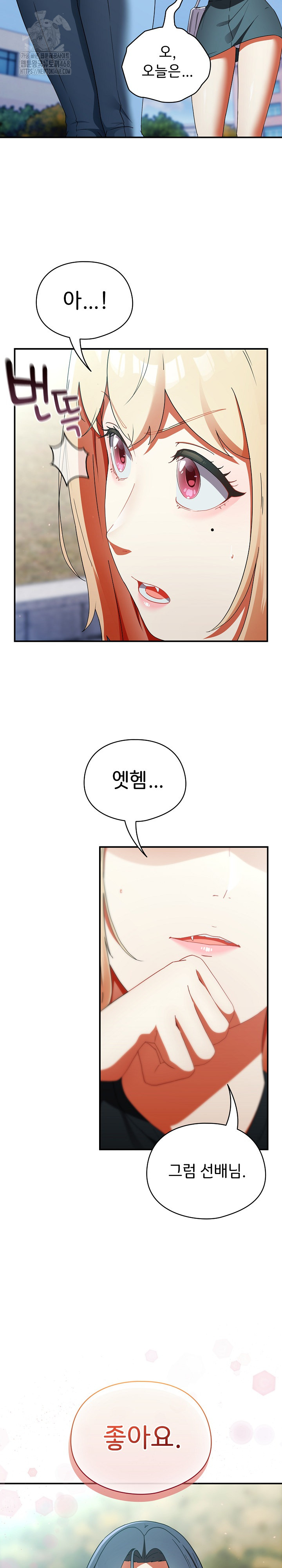 Take a Photo of Me Raw - Chapter 2 Page 4