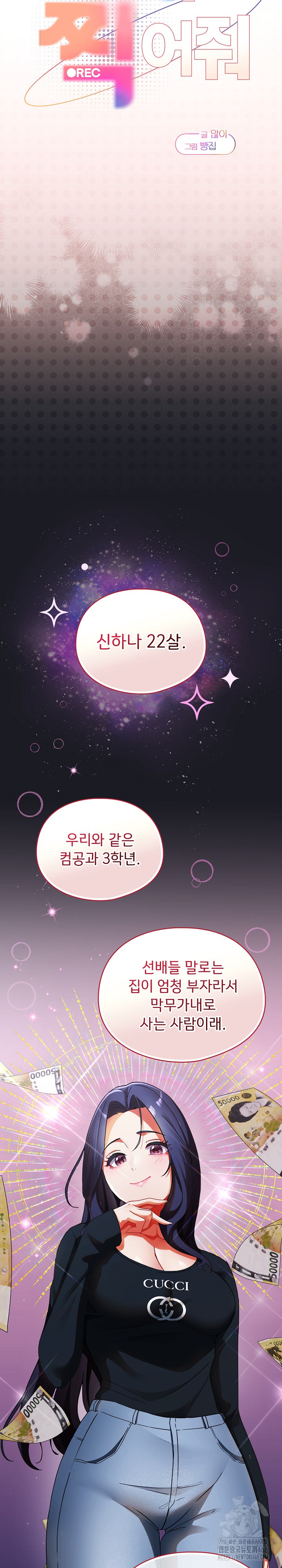 Take a Photo of Me Raw - Chapter 2 Page 6