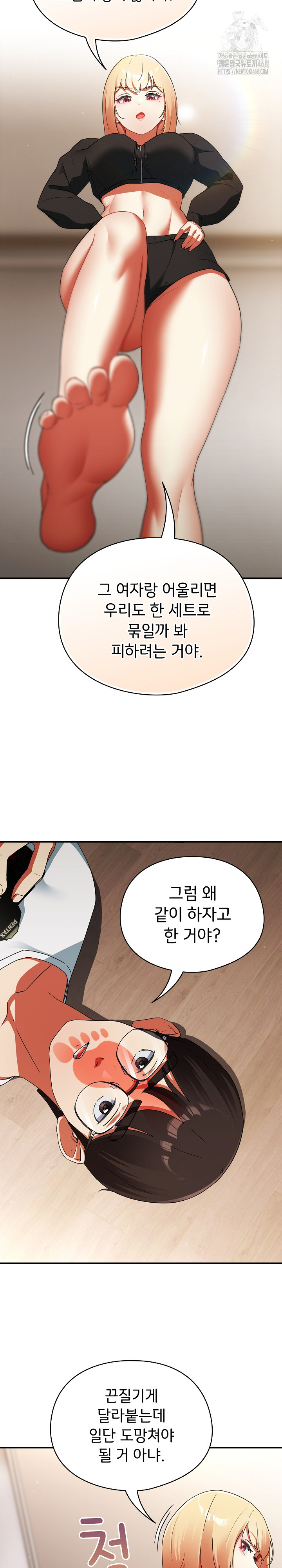 Take a Photo of Me Raw - Chapter 2 Page 9