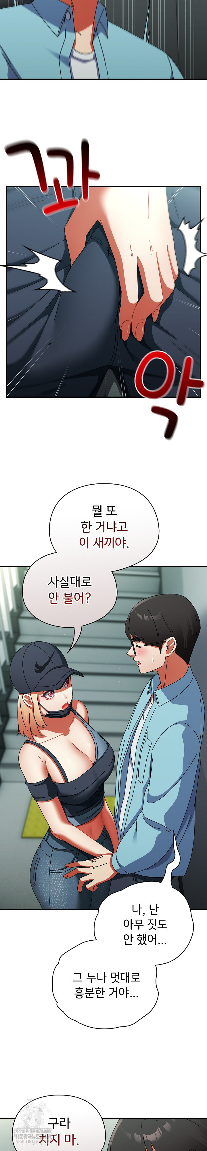 Take a Photo of Me Raw - Chapter 20 Page 12