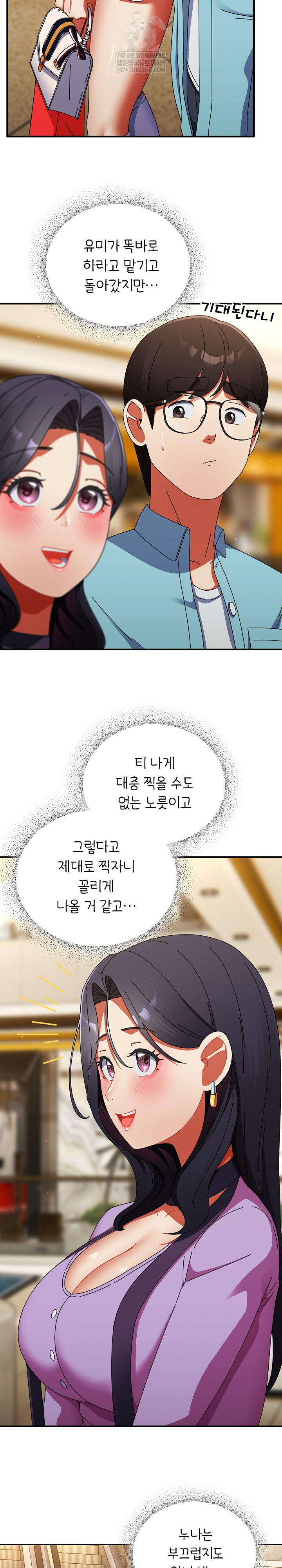 Take a Photo of Me Raw - Chapter 20 Page 25