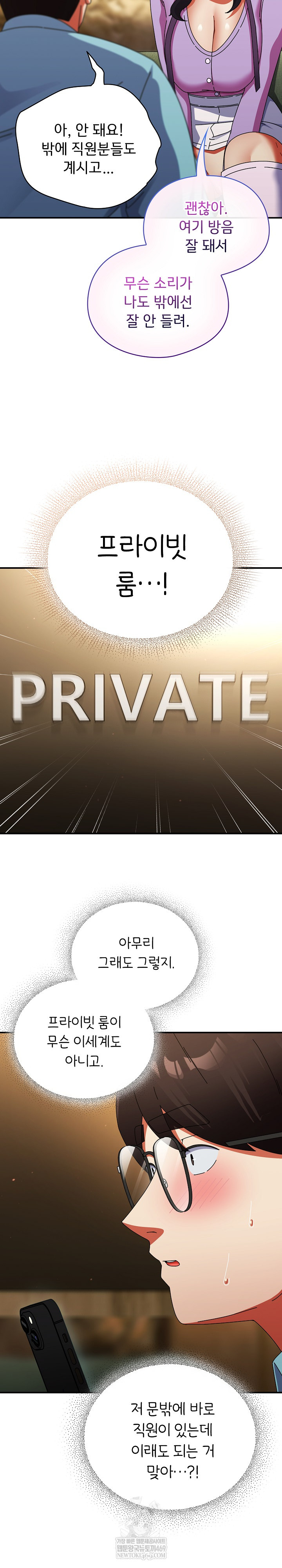 Take a Photo of Me Raw - Chapter 21 Page 27