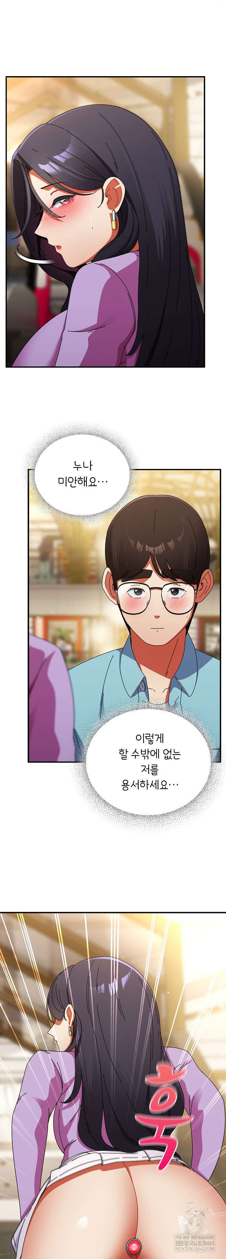 Take a Photo of Me Raw - Chapter 21 Page 6